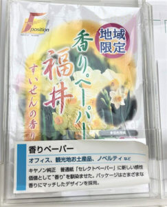 香り付きペーパー