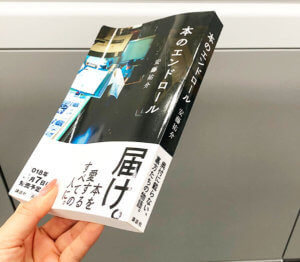 製本