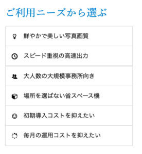 ご利用ニーズ