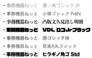 フォント